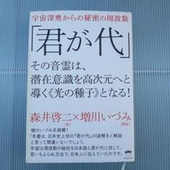 未使用 チューナー 音叉 セルリダクション 二本セット 増川いづみ 未使用 チューナー 音叉 セルリダクション 二本セット 増川