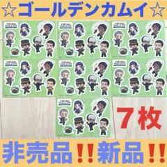 【ゴーデンカムイ】ウポポイコラボシール７枚　ステッカー　非売品‼️新品・未使用品‼️
