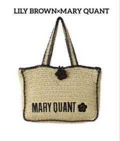 【新品未使用】LILY BROWN×MARY QUANT ロゴ刺繍カゴバッグ