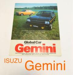 ISUZU イスズ Gemini ジェミニ カタログ