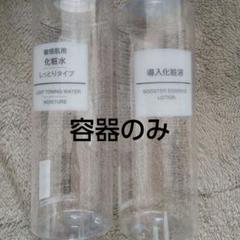 2025年最新】無印良品 導入化粧液 400mlの人気アイテム - メルカリ
