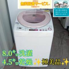 SHARP 洗濯乾燥機 8kg ES-TX8A 大きめ 家電 d2717 Amazon | シャープ タテ型洗濯乾燥機 穴なし槽 8Kgタイプ ピンク