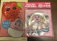 サントリー　可哀想に！ おぱんちゅうさぎ ミニタオル　クリアファイル