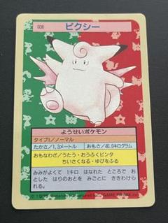 トップサン ポケモンカード ピクシー 036 青 136