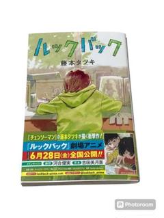 ３０ ルックバック フライヤー 第2弾 藤本タツキ 100 ルックバック フライヤー 第2弾 藤本タツキ