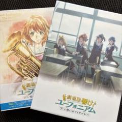 劇場版 響け!ユーフォニアム～誓いのフィナーレ～('19京都アニメーション/ポ… 劇場版 響け！ユーフォニアム～誓いのフィナーレ～』公式サイト