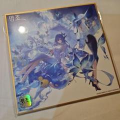 韓国 鳴潮 ポップアップ 色紙 カンタレラ ショアキーパー - メルカリ