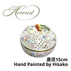 Herend ヘレンドボンボニエール　ファンタジー透かしボンボン入れ直径15cm