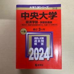 2025年度 赤本 書き込み無し 5冊セット 2025年最新】書き込みなしの赤本の人気アイテム - メルカリ