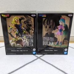 ドラゴンボールZ ヒストリーボックス 魔人ベジータ & ブルマ（新品）のサムネイル