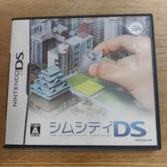 シムシティDS
