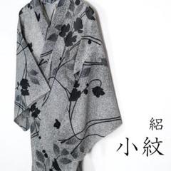 R7SK894 小紋 絽 夏物 薄物 練習・リメイク用におすすめ 高身長 白黒