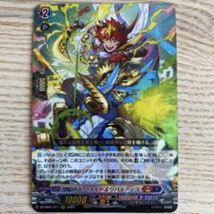 【時間指定不可】 DZ-SS01】翔陽時在 メルカリ - 1枚 フォルド&リバルティス カードファイト!! ヴァンガード