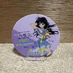 2025年最新】ユーフォニアム 京阪の人気アイテム - メルカリ