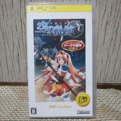 英雄伝説 空の軌跡SC PSP the Best