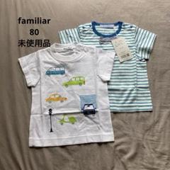 最終値下げ ファミリア 新品未使用未開封 ロンパース 80 楽天市場】ファミリア 女の子 80 ロンパース（キッズ・ベビー