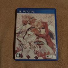あやかしごはん〜おおもりっ!〜　psvitaソフト