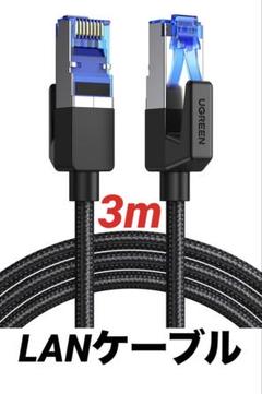 UGREEN LANケーブル　3M メッシュLANケーブル　コネクタ