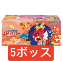 ポケモンセンター スペシャルBOX ヒロシマ 抽選販売】ポケモンカードゲーム スカーレット＆バイオレット