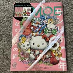 MOE 2023年10月号 ヒグチユウコ付録付き - メルカリ