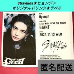Stray Kids ヒョンジン　サイン入りチェキ　☆今だけおまけ付き☆ 代引き不可】 ヒョンジン 直筆サイン入り kids Stray MUSIC LINE