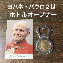 ミクロネシア 2001年 教皇ヨハネ・パウロ2世 記念コイン ミクロネシア 2001年 教皇ヨハネ・パウロ2世 記念コイン