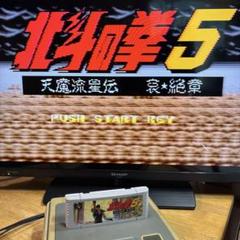 スーパーファミコン 北斗の拳5