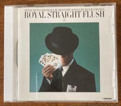 沢田研二 ジュリー ROYALSTRAIGHTFLUSH ベストヒット