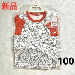miffy Tシャツ 100cm ホワイト/オレンジ