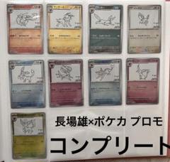 PSA10 ポケモンカード　長場　ブースター　シャワーズ　セット easta_1401061729