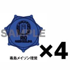 新品★ヒプノシスマイク★ヒプマイ【毒島メイソン理鶯】リングライト 毒島メイソン理鶯 リングライト 1点 - メルカリ