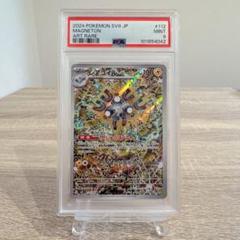 【PSA9】海外版レアコイル AR 英語版プロモカード SVP159 スナノケガワ 海外版 英語版 リバホロ Sandy Shocks - 098/162