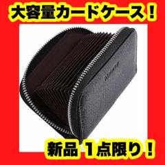 クレジットカードケース カード入れ 本革 カードケース スキミング 黒 大容量