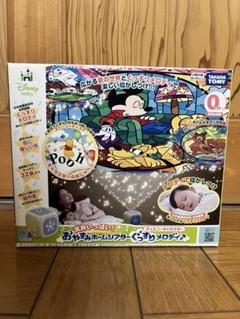 Disney おやすみホームシアター