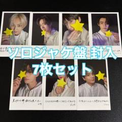 ENHYPEN 宵 -YOI- ソロジャケ ソロ盤 封入 7枚セット トレカ