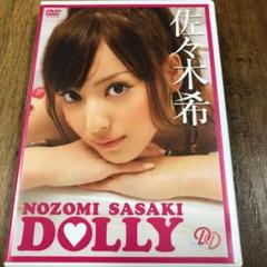 佐々木希 Dolly Dvdの中古 未使用品を探そう メルカリ 佐々木希 Dolly Dvdの中古 未使用品を探そう メルカリ