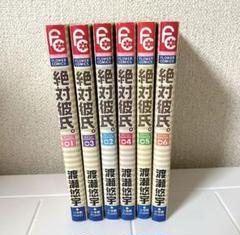 (バラ売り可) 渡瀬悠宇いろいろセット 2025年最新】渡瀬悠宇漫画単行本の人気アイテム - メルカリ