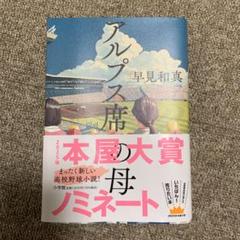 2025年最新】本屋大賞の人気アイテム - メルカリ