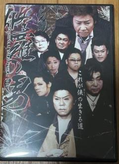 大衆演劇　劇団都 都京太郎誕生日記念公演DVD 2025年最新】大衆演劇dvdの人気アイテム - メルカリ