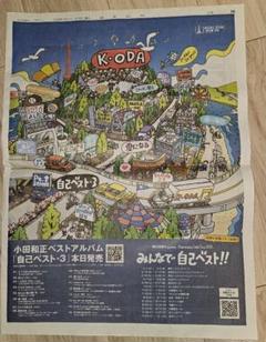 2025年最新】小田 アクスタの人気アイテム - メルカリ