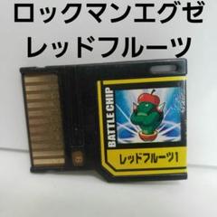 タカラ|ロックマンエグゼ プログレスペット|HARDOFFオフモール