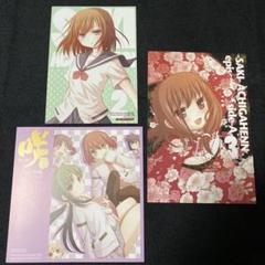 2025年最新】咲-Saki 特典の人気アイテム - メルカリ