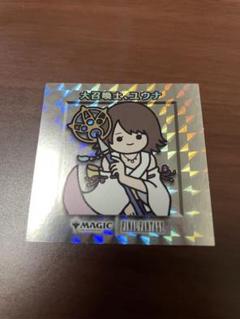2025年最新】ちびキャラシールmtgの人気アイテム - メルカリ