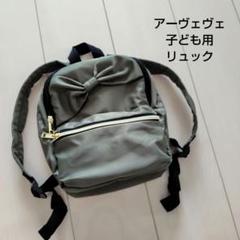 リボン付き モスグリーン リュック