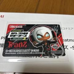 BPL4 e-amusement pass Don選手サイン入り 2025年最新】bpl eパスの人気アイテム - メルカリ