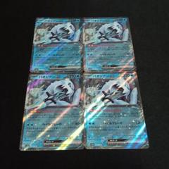 パオジアンex ディンルーex セット バトルマスターデッキ「テラスタル リザードンex」「パオジアン