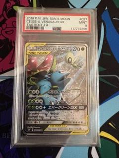 セレビィ＆フシギバナGX SR SM9 タッグボルト 097/095 - メルカリ