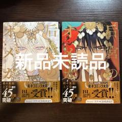 露久ふみ 后宮のオメガ こまどりは、夜の帳 クリアカード 直筆サイン入り 露久ふみ 后宮のオメガ こまどりは、夜の帳 クリアカード 直筆