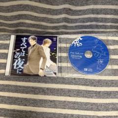デコイ 迷鳥 ドラマcd特典Fanbook 英田サキ デコイ 囮鳥 迷鳥 2点セット 英田サキ BLCD 子安武人 近藤隆