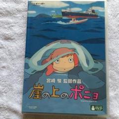 スタジオジブリDVD 5枚セット　崖の上のポニョなど Amazon.com: 崖の上のポニョ [DVD] : Movies & TV